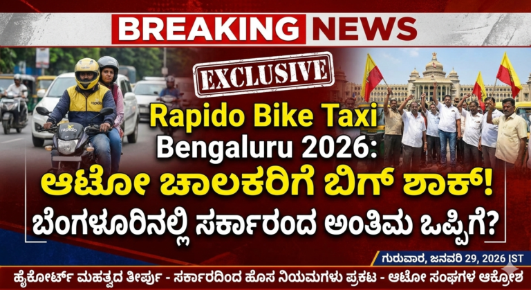 Rapido Bike Taxi Bengaluru 2026