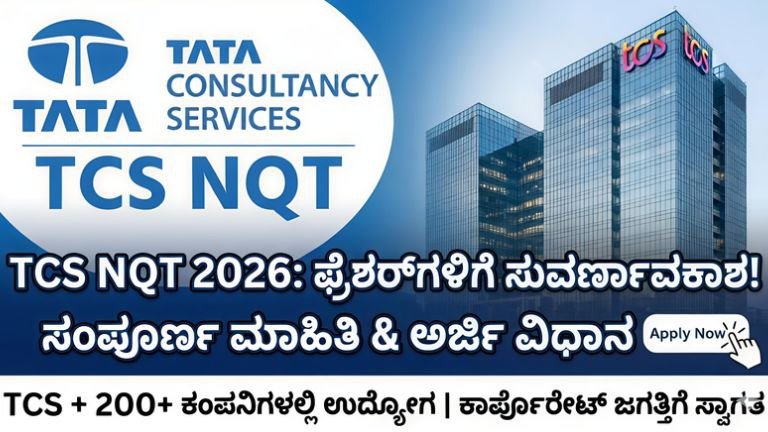 TCS NQT Recruitment