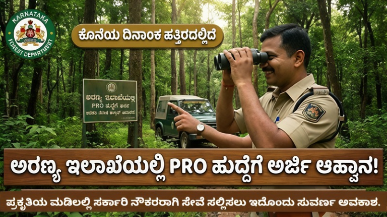 ಕರ್ನಾಟಕ