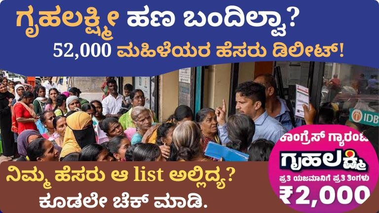 GruhaLakshmi scheme big update