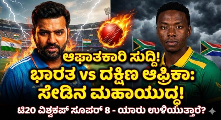 World Cup super 8 India