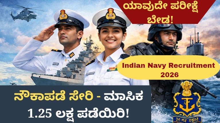 Indian Navy Jobs 2026