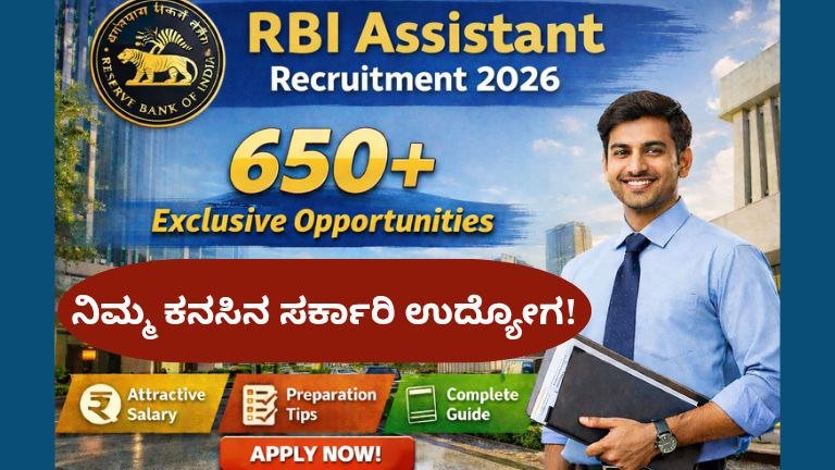 RBI Assistant apply for 650 posts