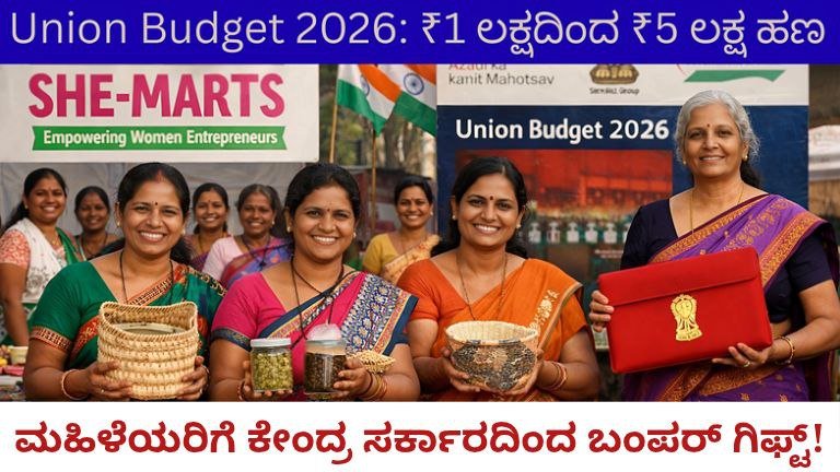 SHE-MARTS Yojana Benefits