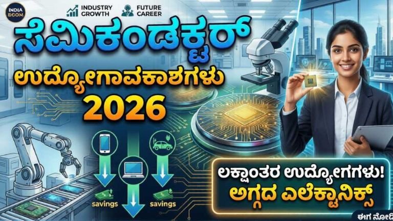 ಸೆಮಿಕಂಡಕ್ಟರ್ mission 2.0