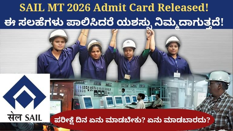 SAIL Management Trainee