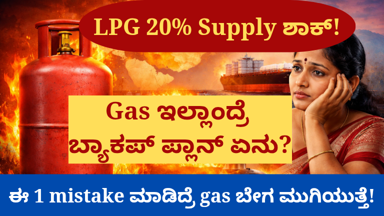 LPG