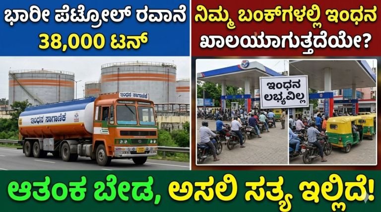ಪೆಟ್ರೋಲ್