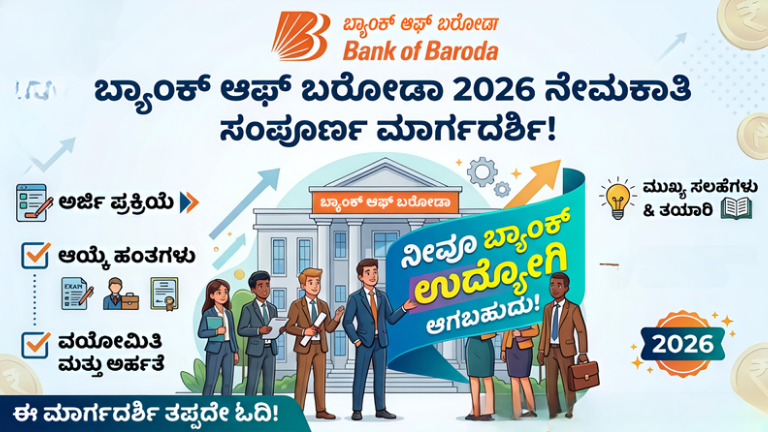 ಬ್ಯಾಂಕ್