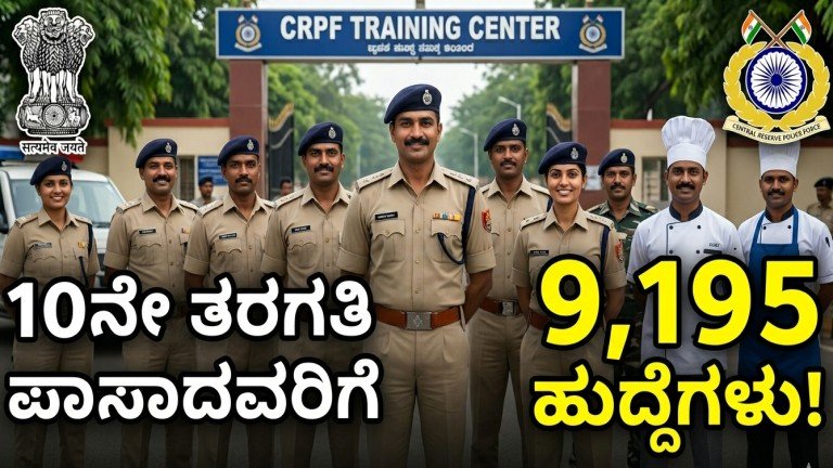 CRPF Job Recruitment for SSLC passed aspirants
